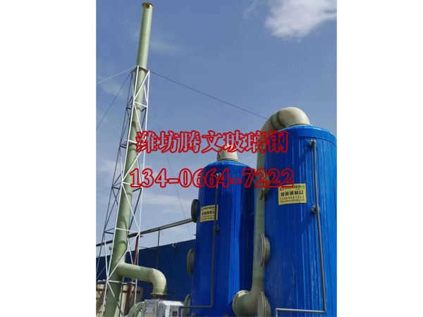 新疆阿克蘇廢氣處理項目